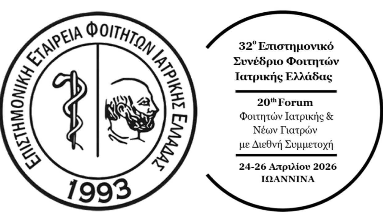 Έμβλημα 32ου ΕΣΦΙΕ/ 32nd SCHMS Emblema 